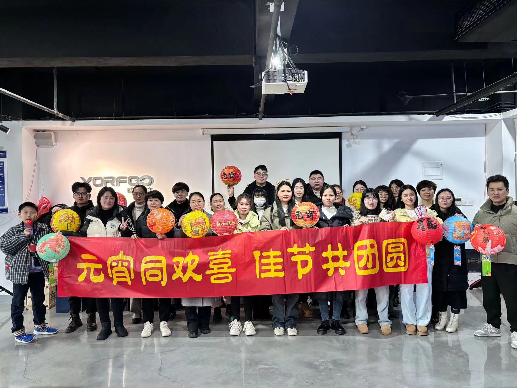 人間煙火 團(tuán)圓你我 | 裕峰工會(huì)舉辦元宵活動(dòng)
